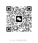 微信二维码
